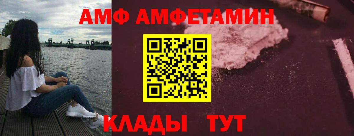 Амфетамин VHQ Тайшет