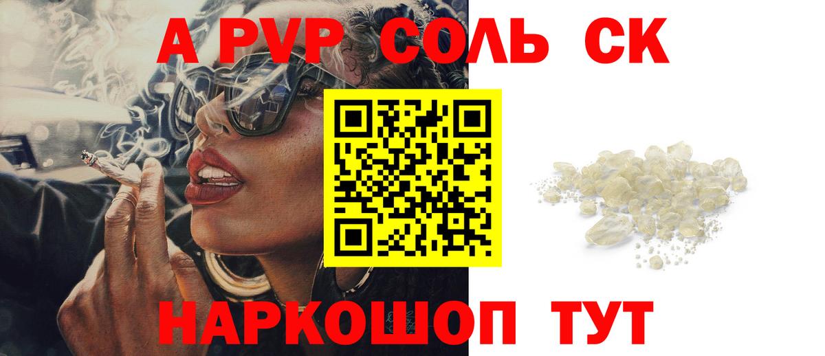 Тайшет  A PVP Crystall  Alpha PVP Соль  A-PVP  Вход с VPN  Alpha-PVP VHQ 