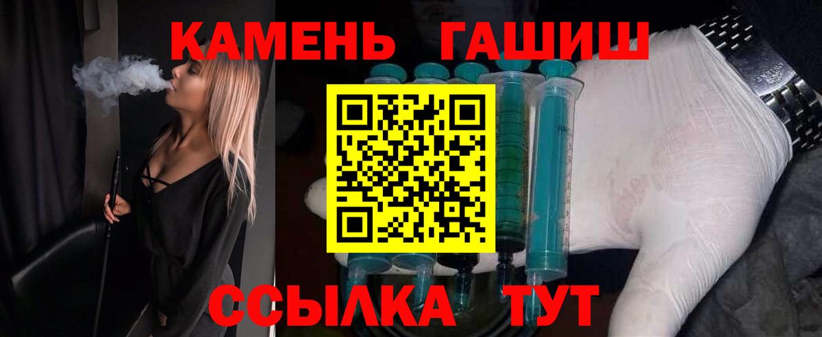 ГАШИШ  ГАШИШ Cannabis  Вход с VPN  ГАШ гарик  Тайшет 