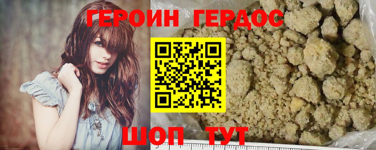 ГЕРОИН афганец Тайшет