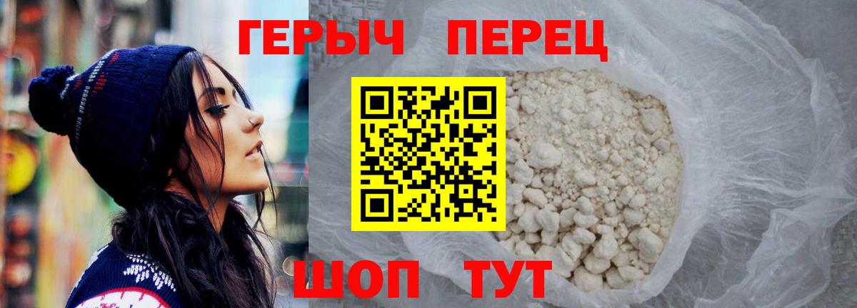 Тайшет  Героин гречка  ГЕРОИН  Вход с VPN 