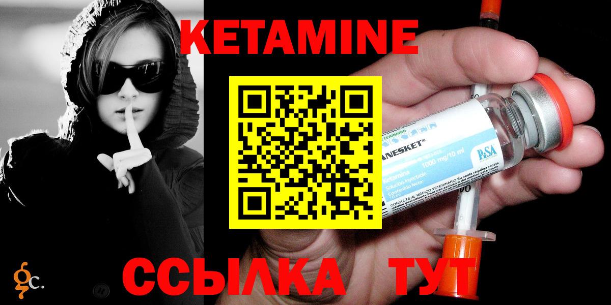 КЕТАМИН ketamine Тайшет
