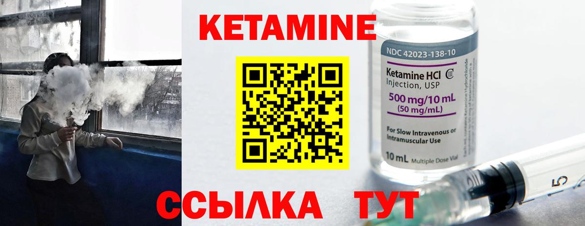 Кетамин VHQ  Вход с VPN  КЕТАМИН VHQ  Тайшет 