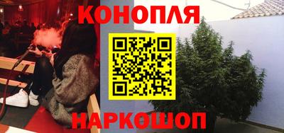 каннабис Пенза