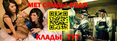 меф VHQ Партизанск