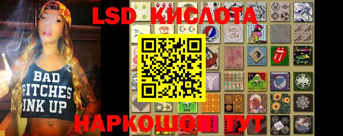 Тайшет  LSD-25 экстази кислота  Вход с VPN 