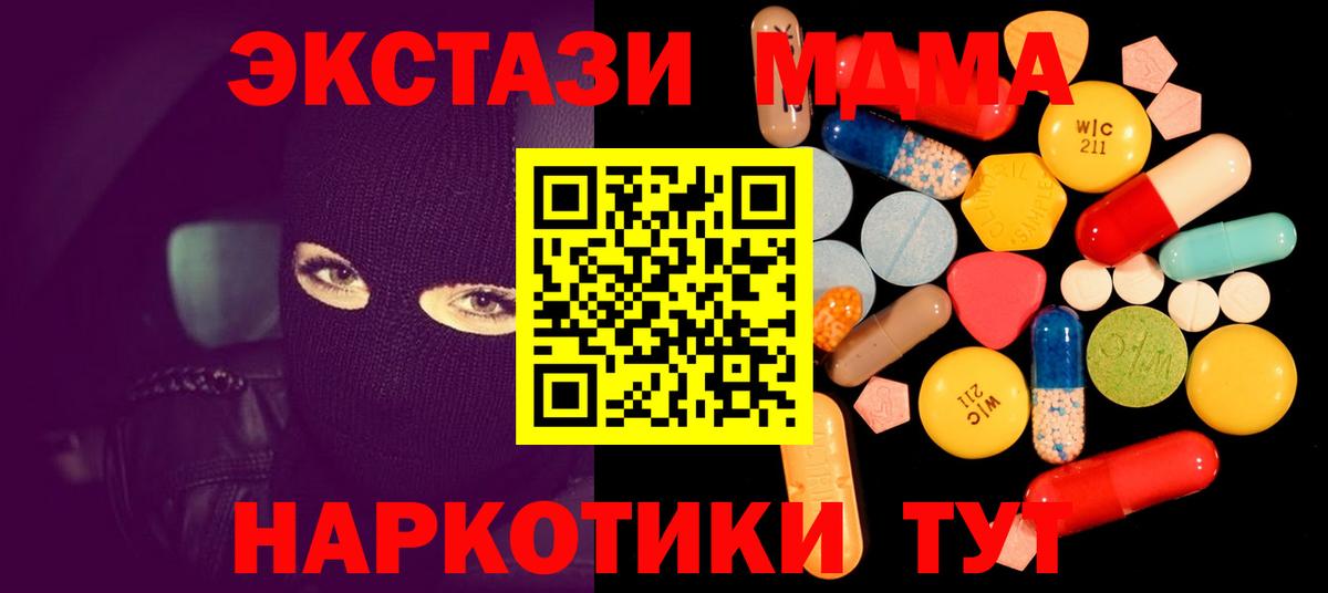 Тайшет  MDMA Molly  Вход с VPN  МДМА crystal 