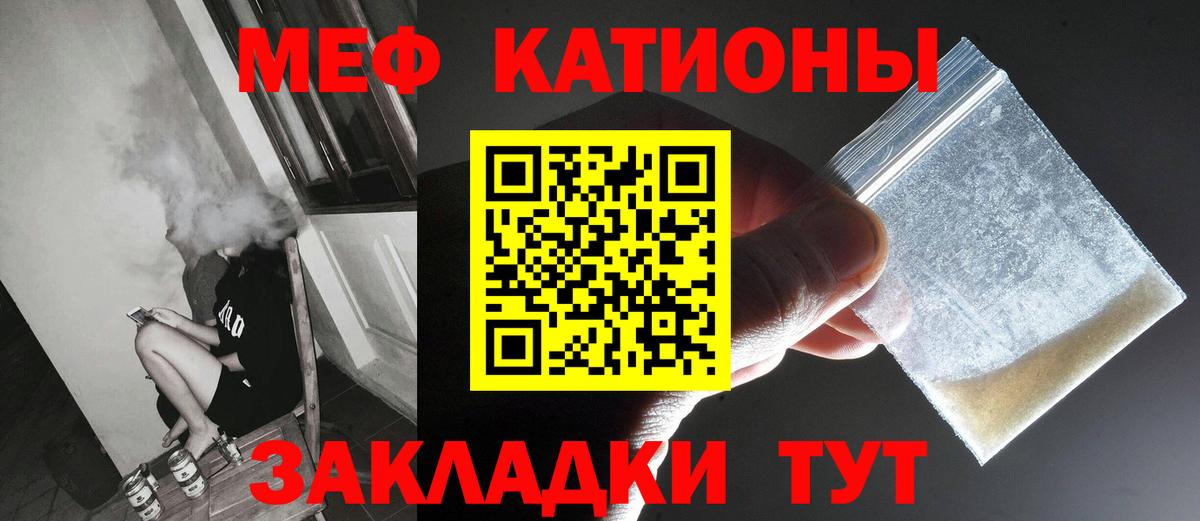 Тайшет  МЯУ-МЯУ  Вход с VPN  МЯУ-МЯУ мука  Мефедрон VHQ 