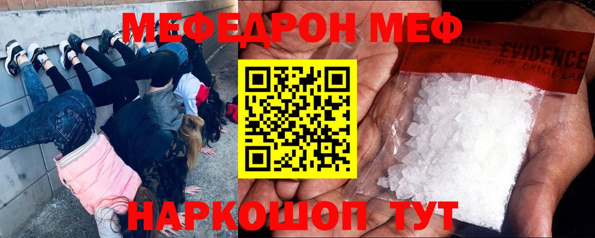 Мефедрон Тайшет