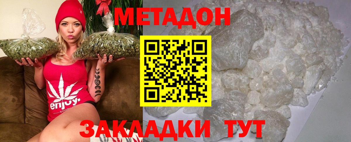 Метадон VHQ Тайшет