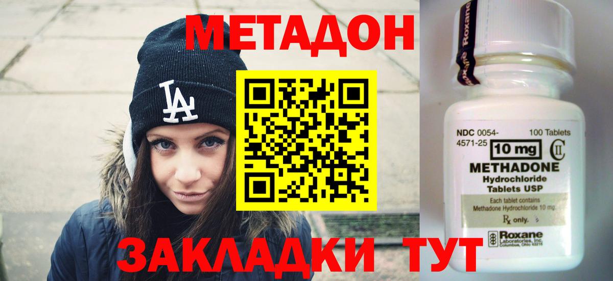 МЕТАДОН VHQ  Метадон мёд  Тайшет  Вход с VPN 