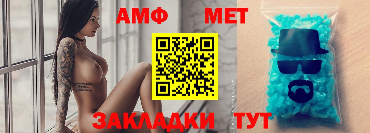 Первитин Декстрометамфетамин 99.9% Тайшет