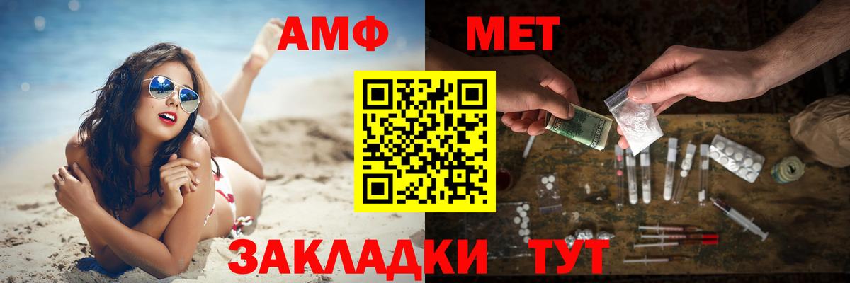 Первитин Декстрометамфетамин 99.9%  Вход с VPN  Тайшет 