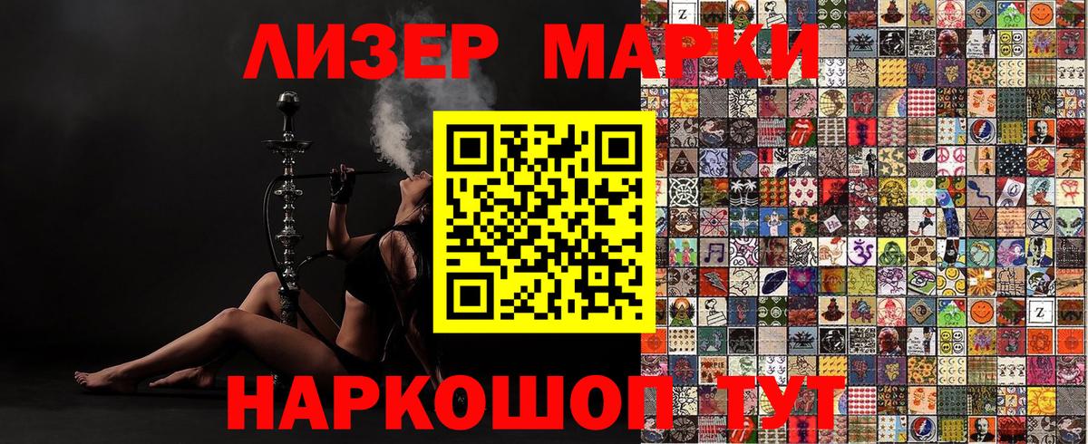 Марки 25I-NBOMe 1,8мг  Марки 25I-NBOMe 1,8мг  Тайшет  Вход с VPN 