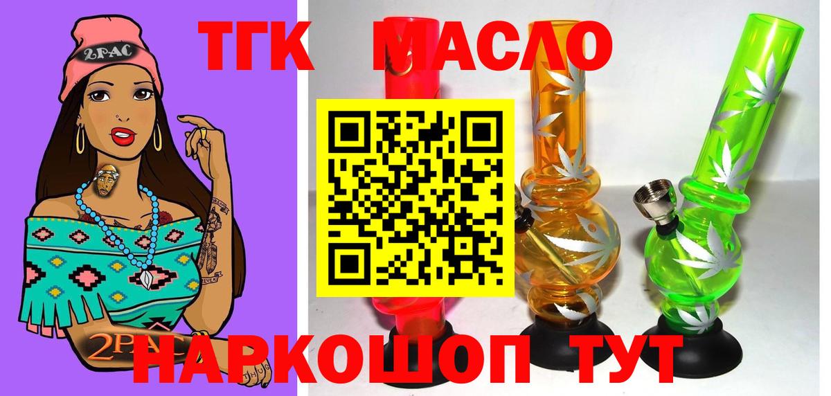 Дистиллят ТГК концентрат Тайшет