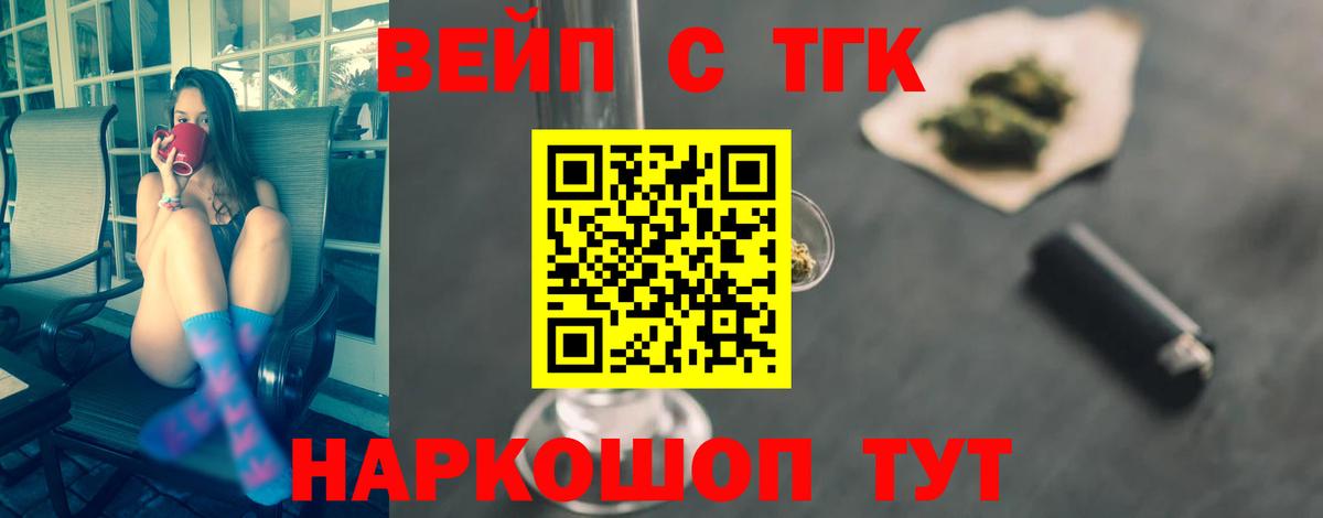 Тайшет  ТГК концентрат  ТГК THC oil  Вход с VPN 